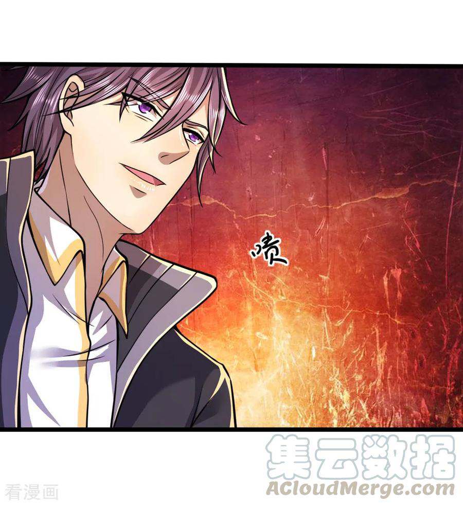 มหาเทพเซียนหมอ ตอนที่ 135 หน้า 21