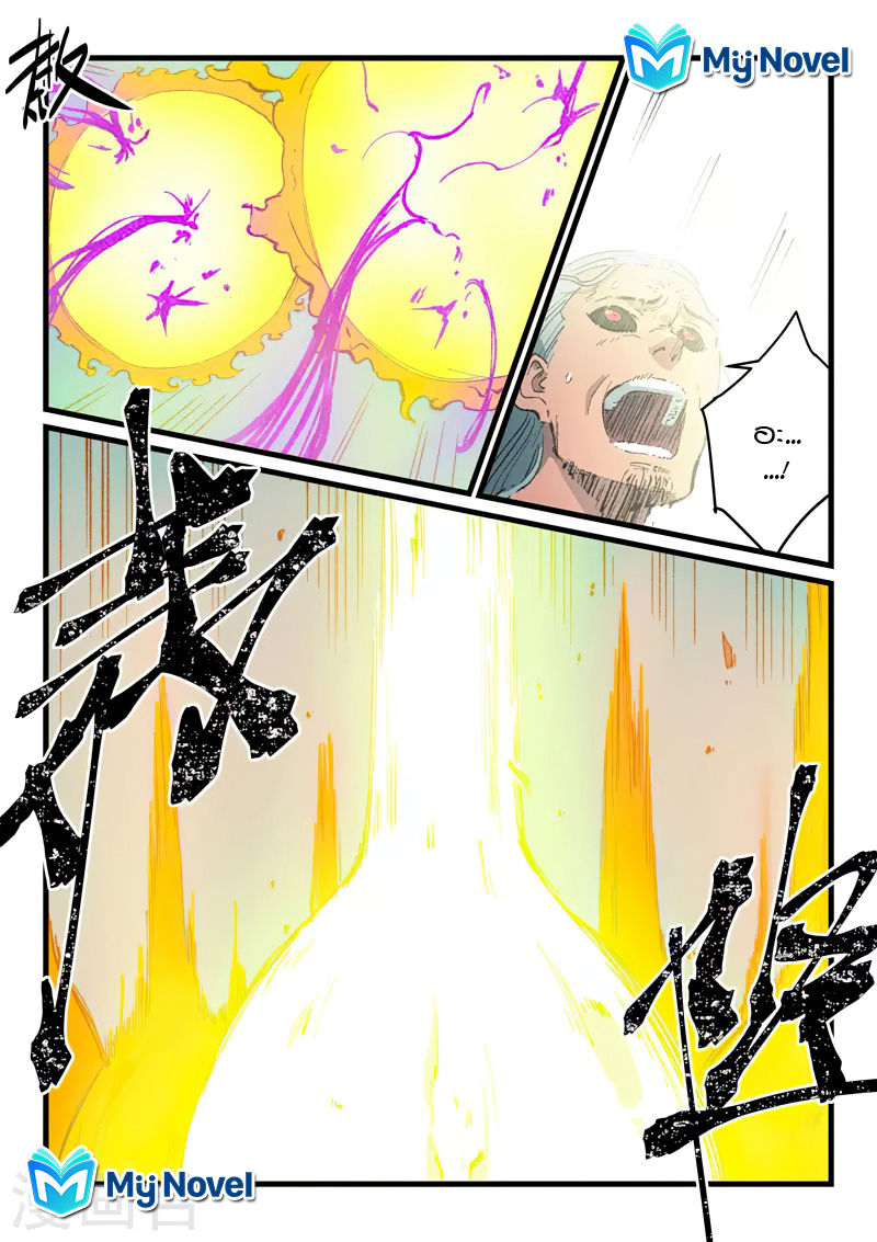 Star Martial God Techniquer ตอนที่ 424 หน้า 9