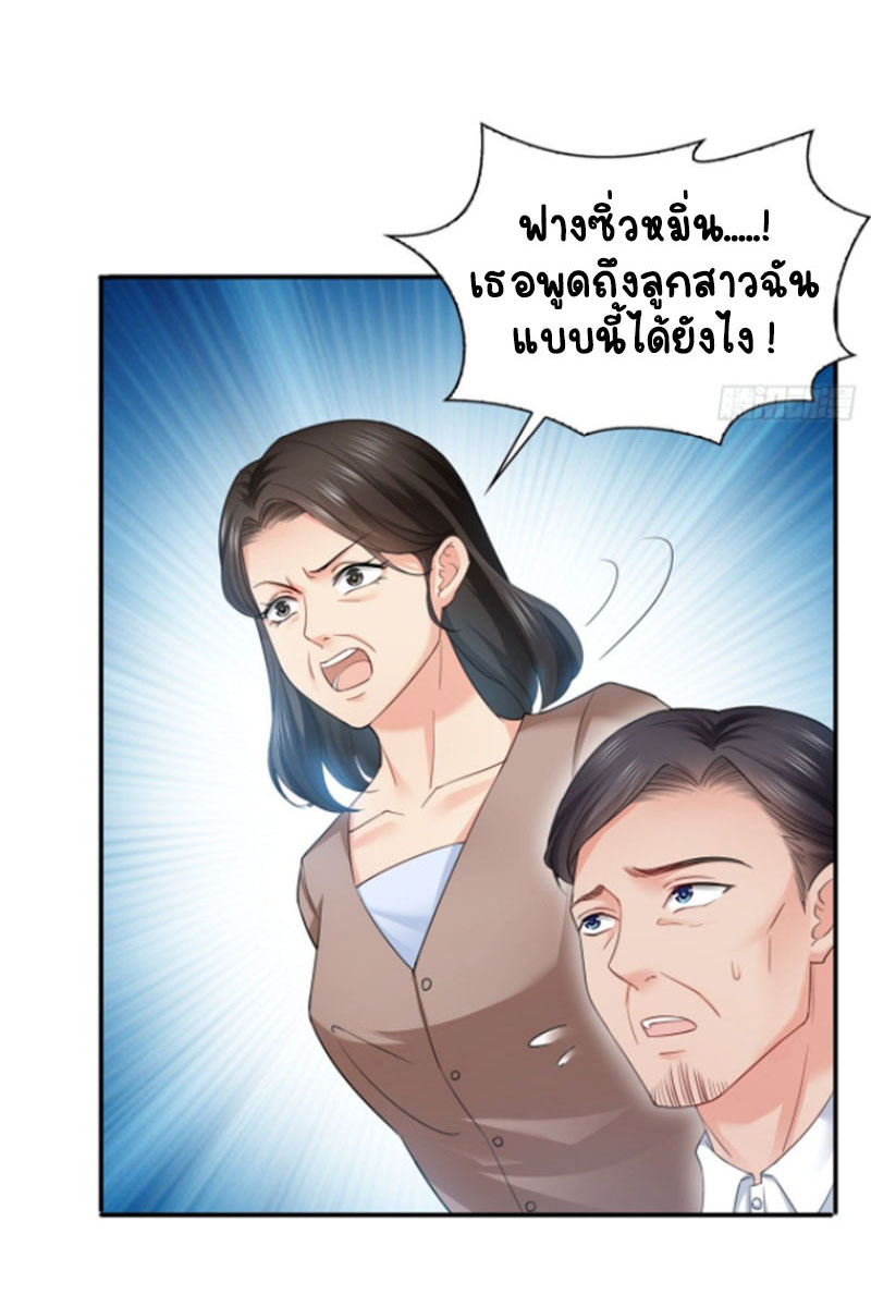 (ชนจีน)Perfect Secret Love The Bad New Wife Is a Little Sweet ตอนที่ 82 หน้า 21