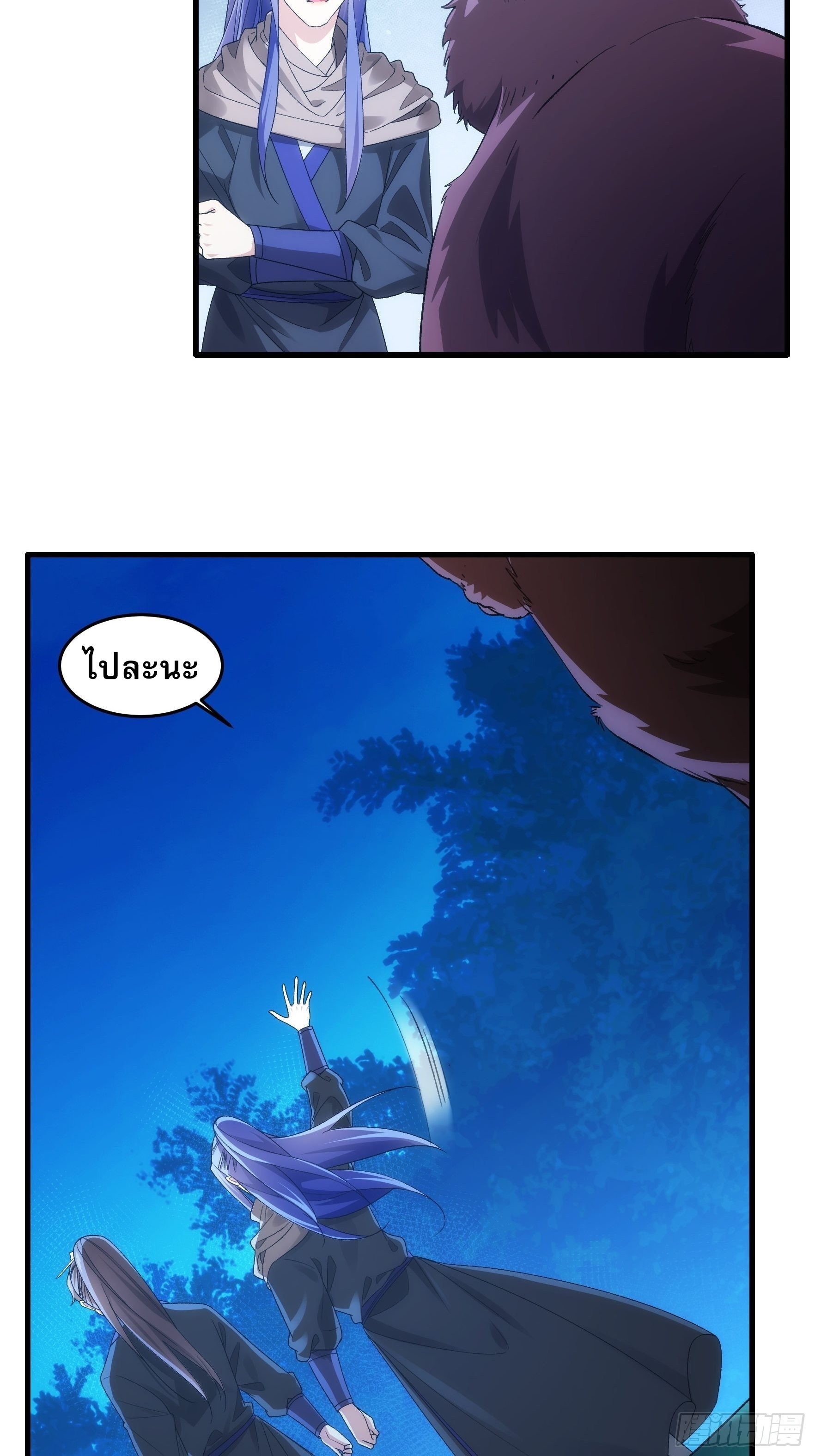 ข้าจะกำหนดชะตาตัวเอง ทันจีน ตอนที่ 47 หน้า 22