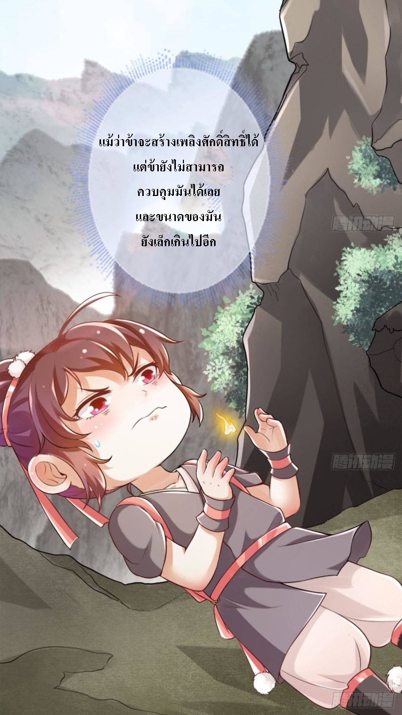 |. ป๊ะป๋าของหนูโหดยังกะปีศาจ(จบแล้ว) ตอนที่ 8 หน้า 7