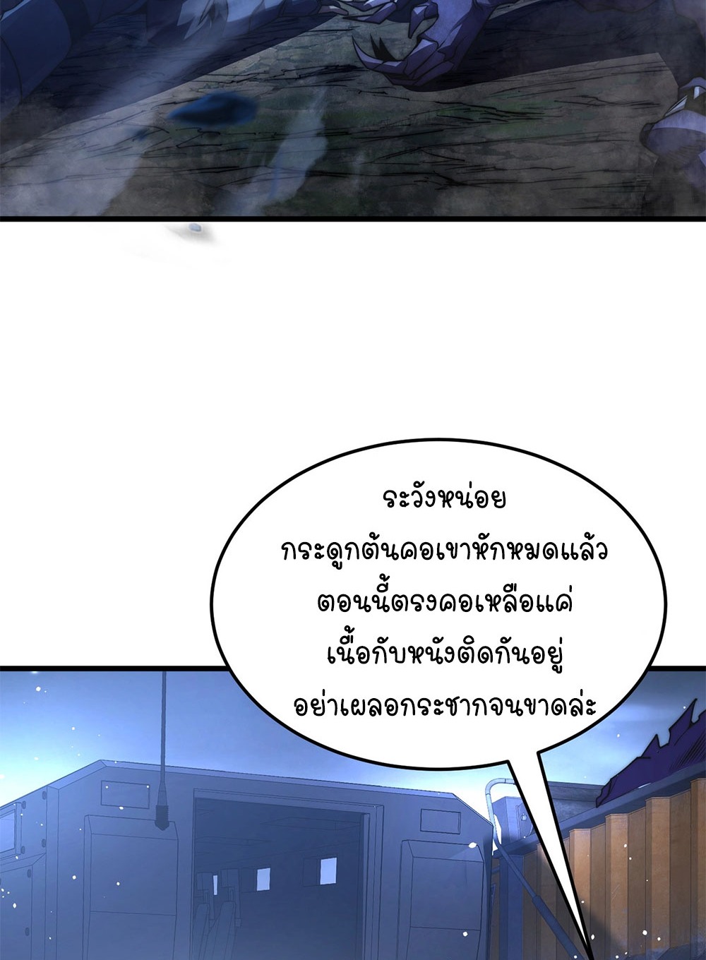 ครองบัลลังก์เทพ ด้วยการเผาศพแล้วกลืนกินวิญญาณ | Becoming a God by Devouring Souls in the Crematorium ตอนที่ 3 หน้า 69