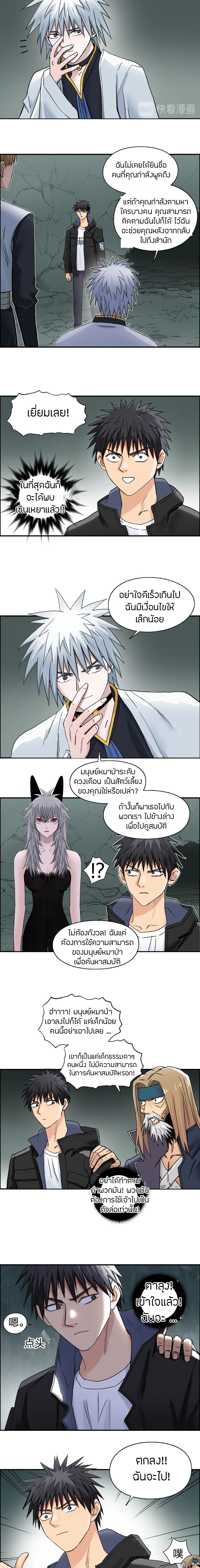 Super Cube ตอนที่ 184 หน้า 7