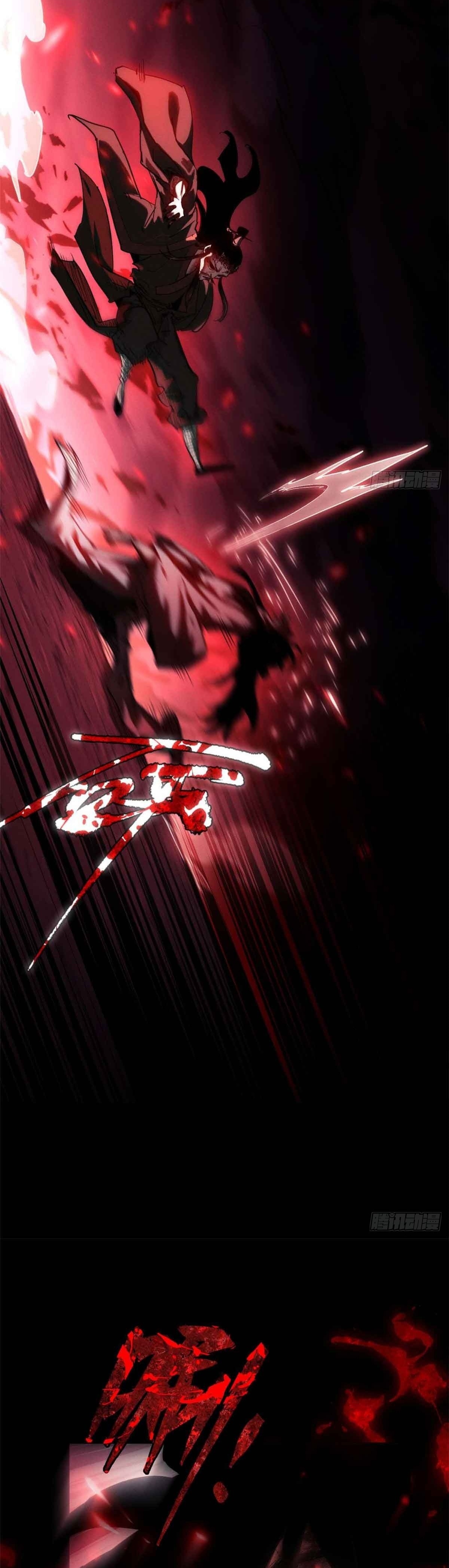 Dao of the Bizarre Immortal เซียนมรรคพิกล คนวิปลาส ตอนที่ 16 หน้า 6