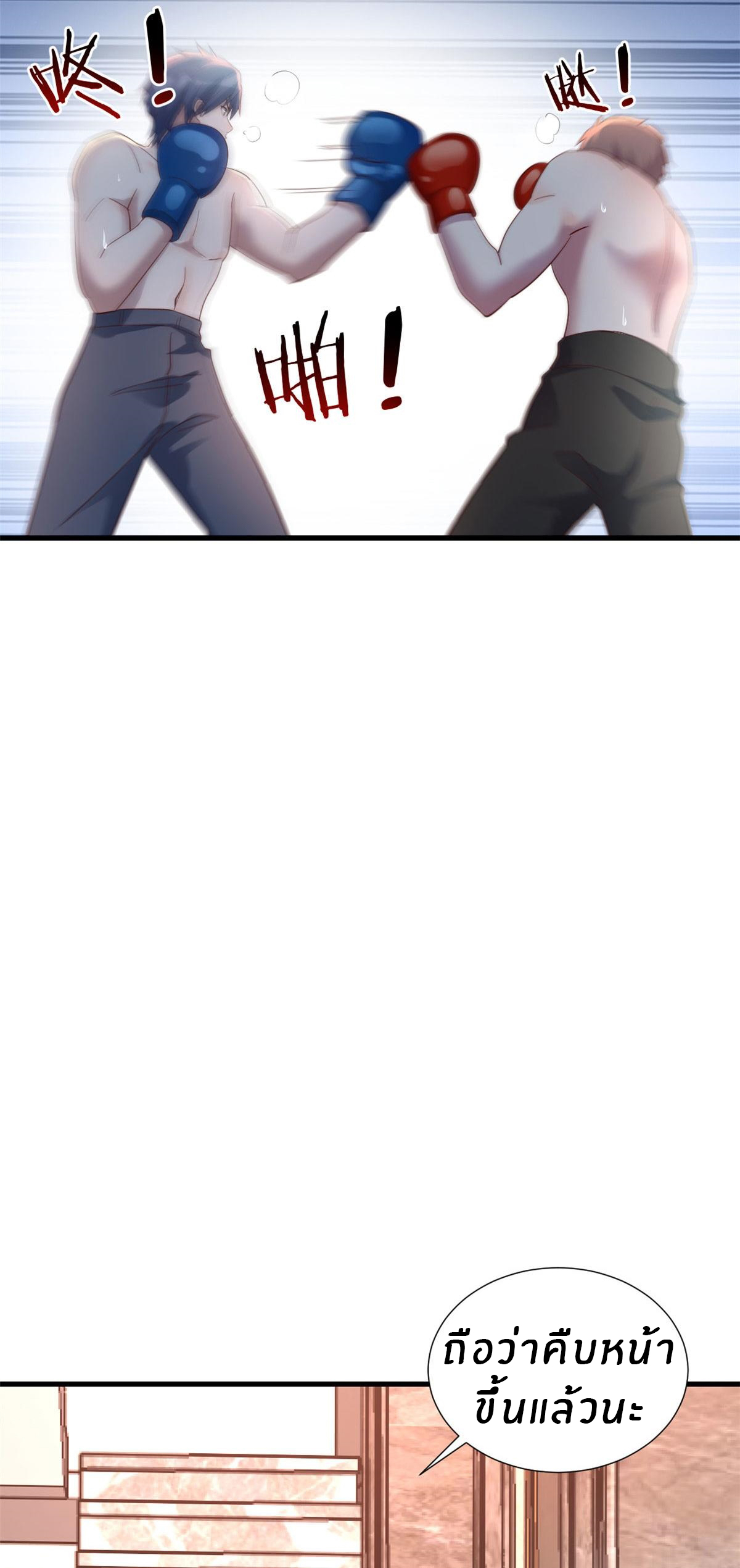 พี่สาวอยากเล่นคุณ ตอนที่ 130 หน้า 26