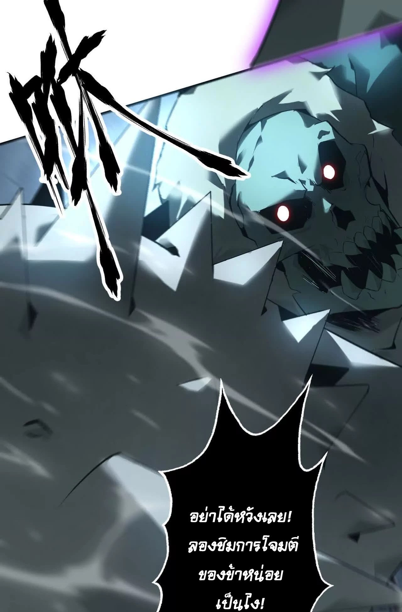 ยอดคน ณ โลกออนไลน์ ตอนที่ 17 หน้า 34