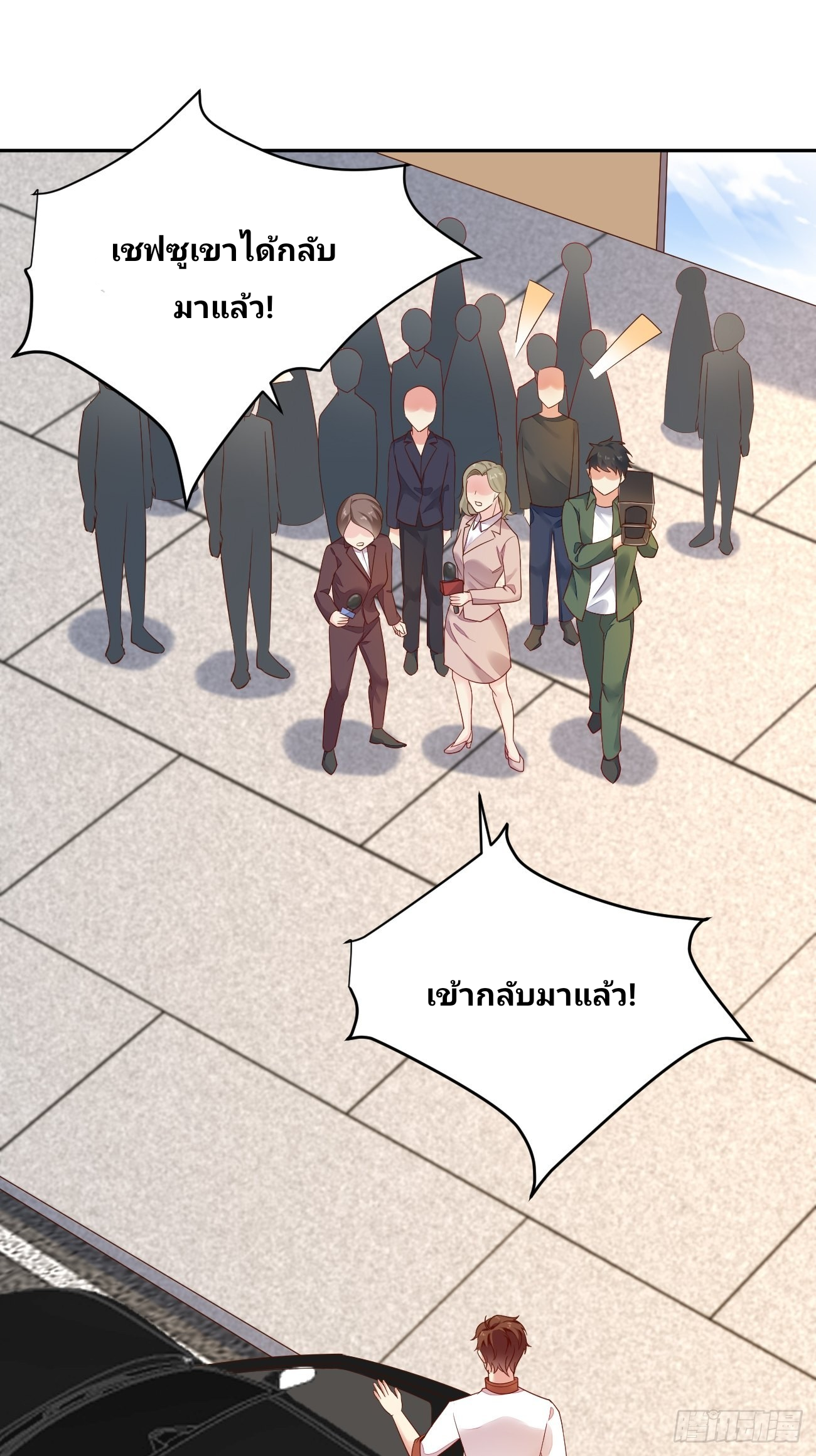 ฉันสุ่มตัวตนใหม่ทุกสัปดาห์ ตอนที่ 52 หน้า 2