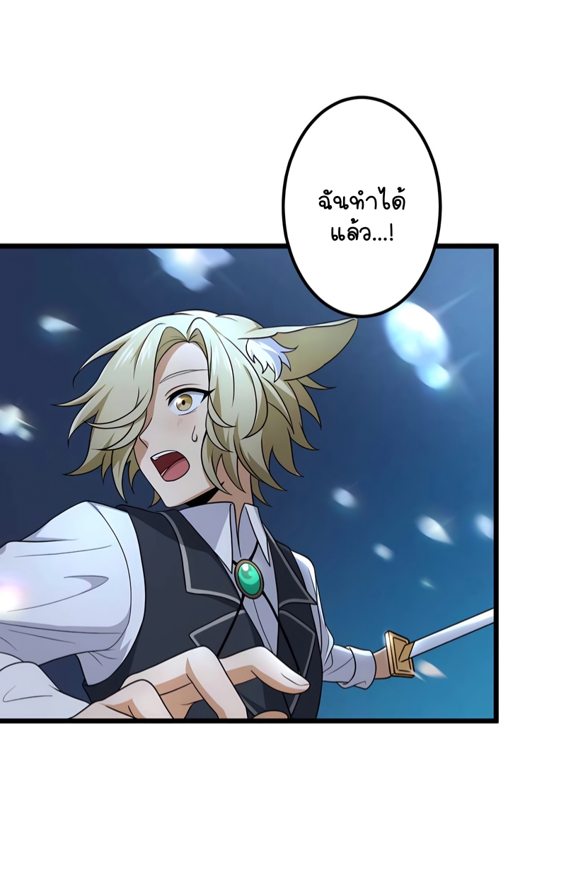 ฉันกลับชาติมาเกิดใหม่เป็นก็อบลินระดับ SSS ตอนที่ 12 หน้า 7