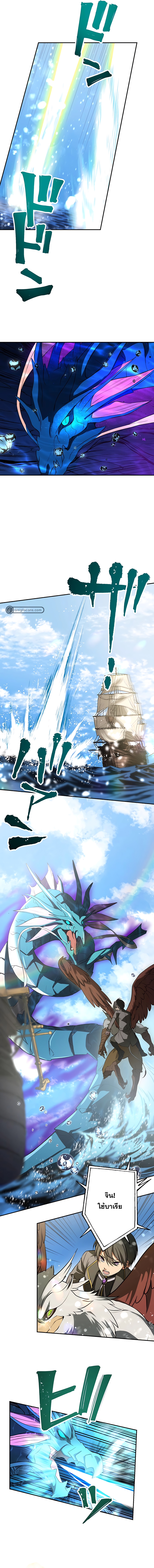 เกิดใหม่เป็นนักเวทย์ที่แข็งแกร่งที่สุดด้วยความรู้ในฐานะผู้เขียนนิยาย ตอนที่ 9 หน้า 3
