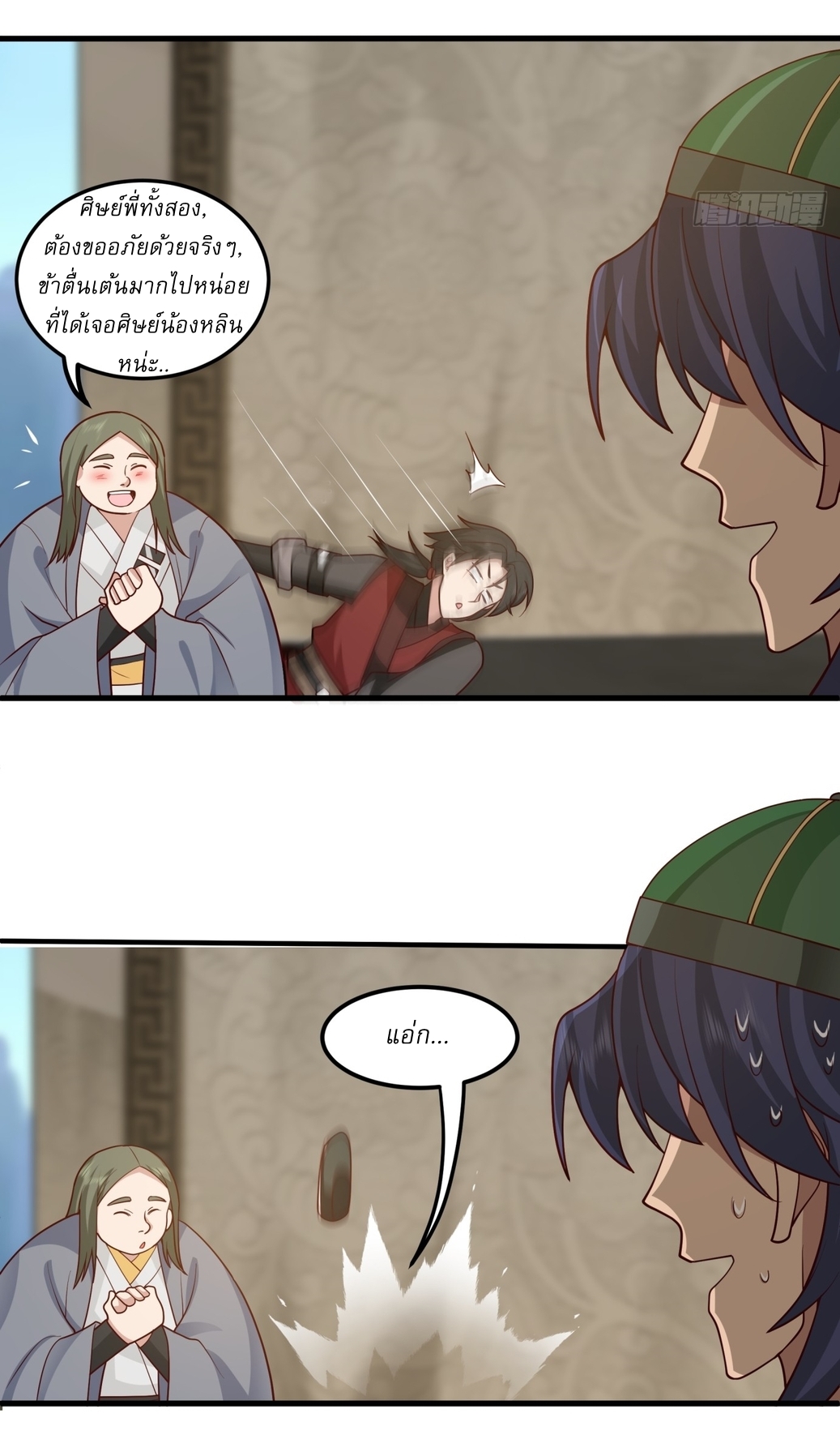 เป็นอมตะนิรันดร์ มันก็เหฟงาอยู่นะ! ตอนที่ 5 หน้า 17