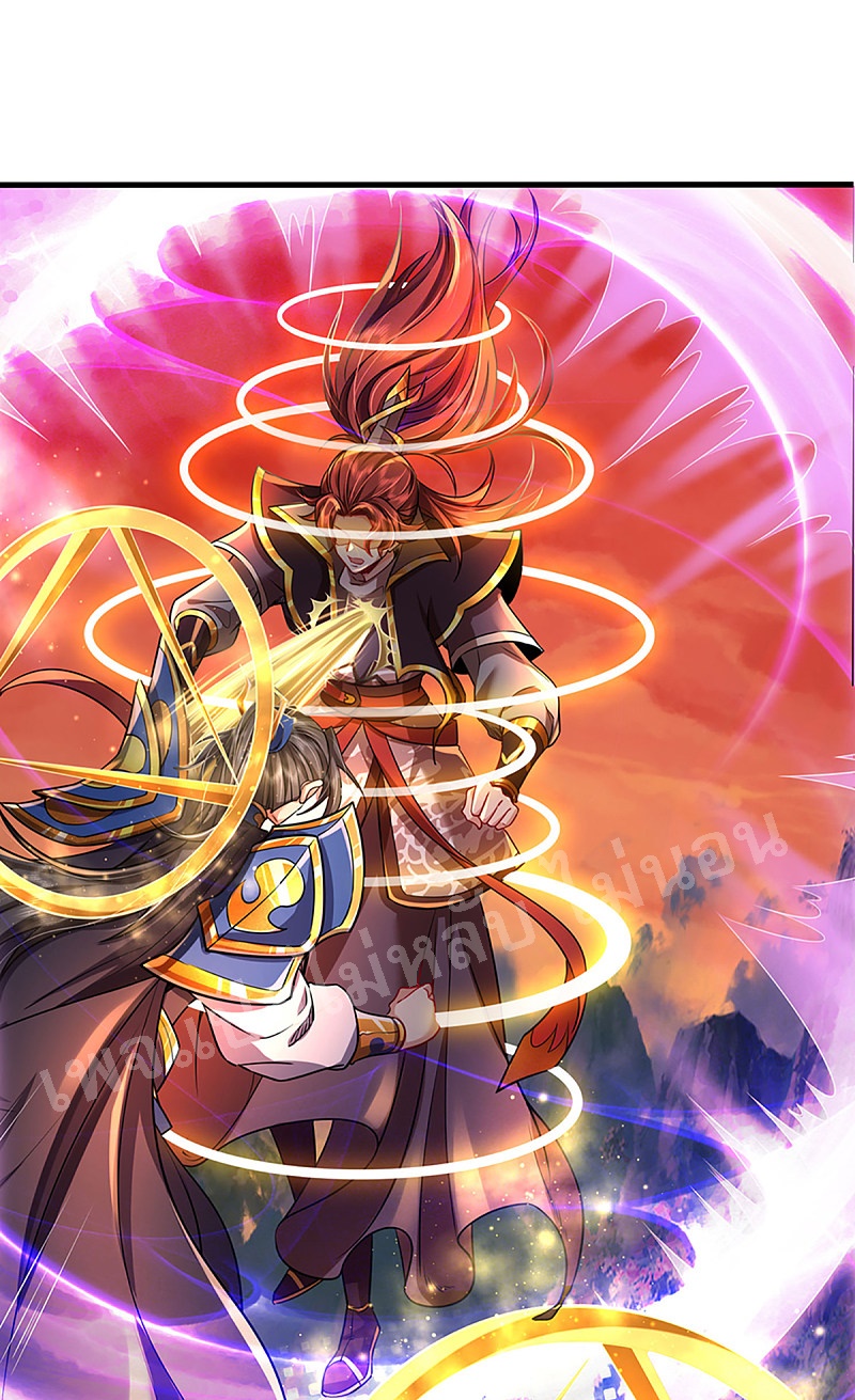 |.สุดยอดระบบเจ้าราชันย์ปีศาจ ตอนที่ 40 หน้า 12