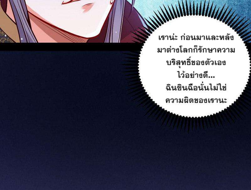 1.เรียกข้าว่าจอมมาร ตอนที่ 29 หน้า 43