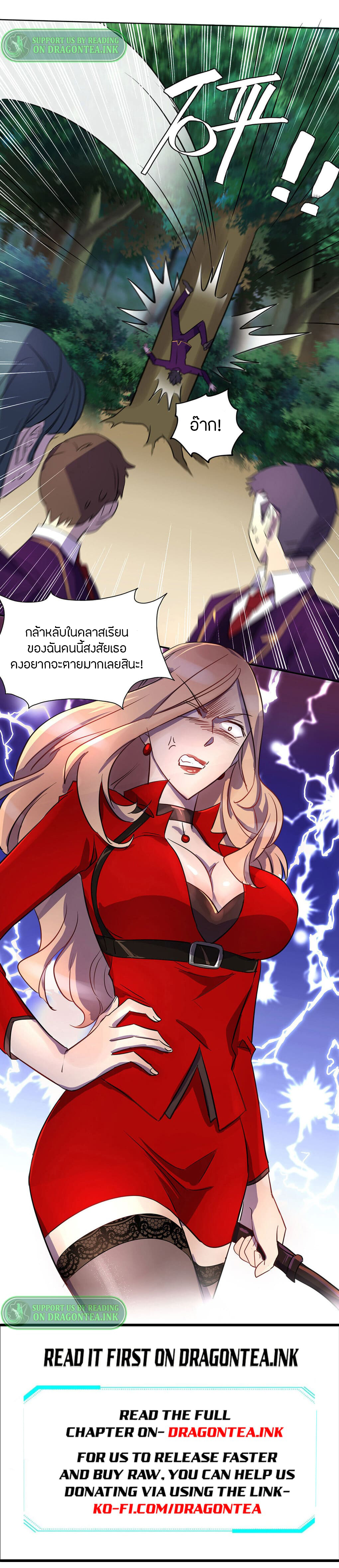 ฉันฆ่าสัตว์ประหลาดแล้วแข็งแกร่งขึ้น! ตอนที่ 3 หน้า 6