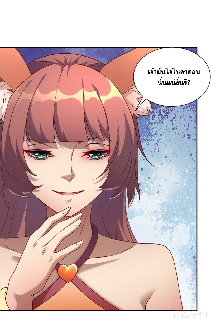 จักรพรรดิ 80,000 ปี ตอนที่ 109 หน้า 24