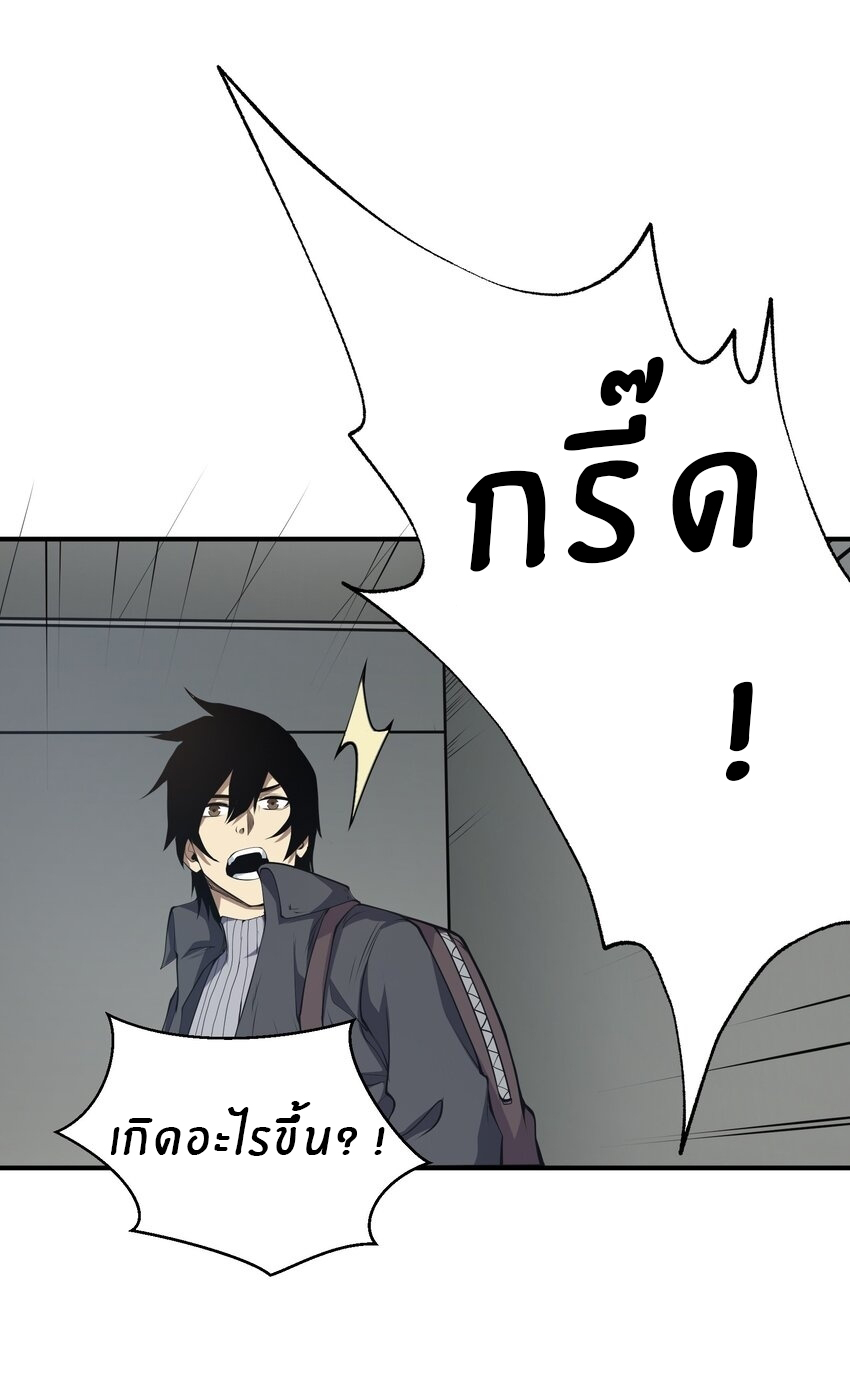 (ทันต้นฉบับ)The catastrophe of the doomsday, the rebirth of me turned the whole family into a boss! ตอนที่ 19 หน้า 38