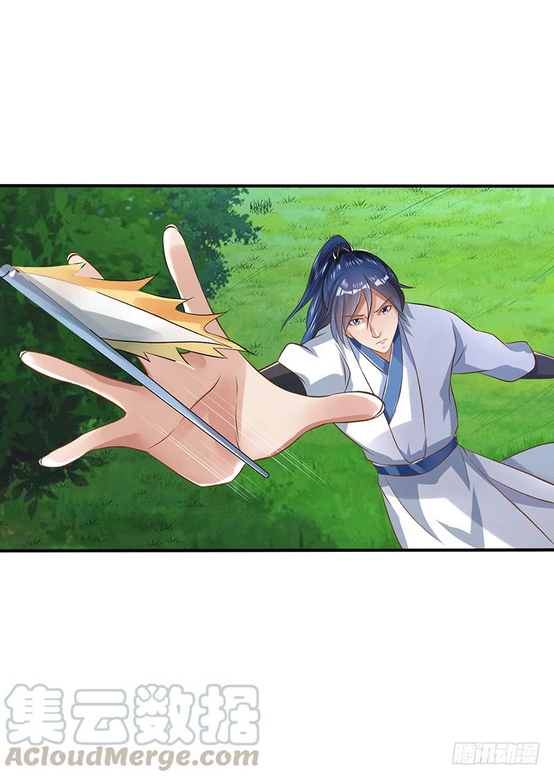 Peerless Scripture of Chaos ตอนที่ 37 หน้า 16