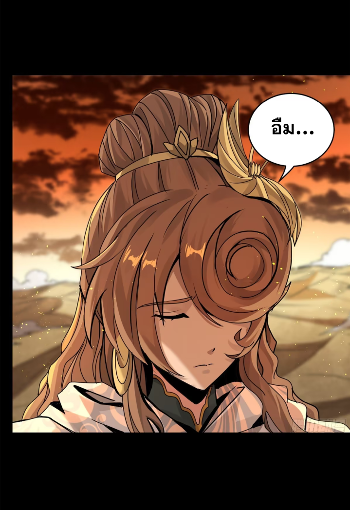 Legend of Star Genera ชนจีน ตอนที่ 161 หน้า 36