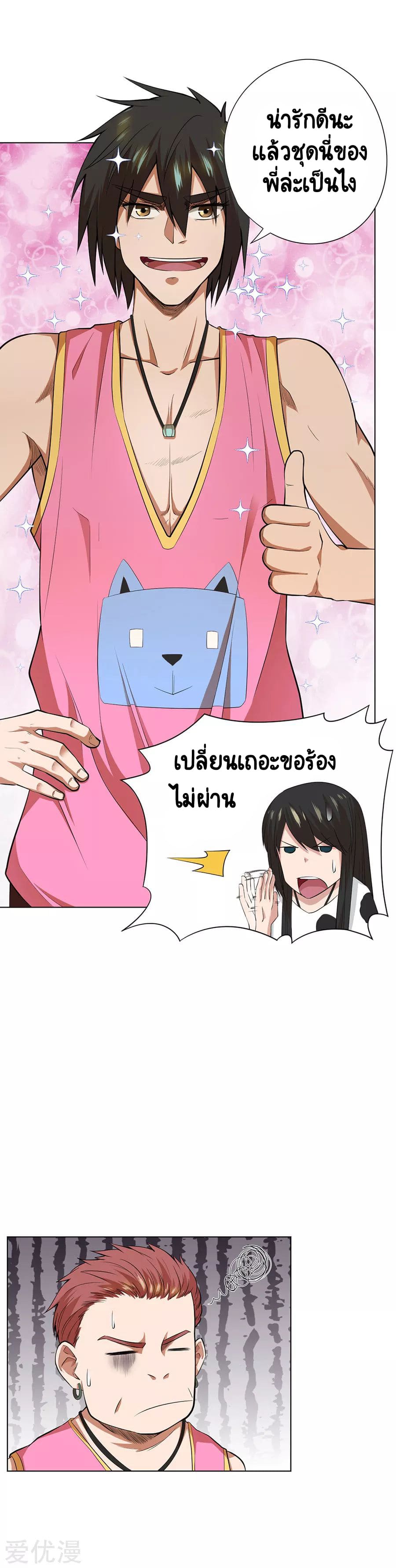 Inverse God Doctor ตอนที่ 49 หน้า 21