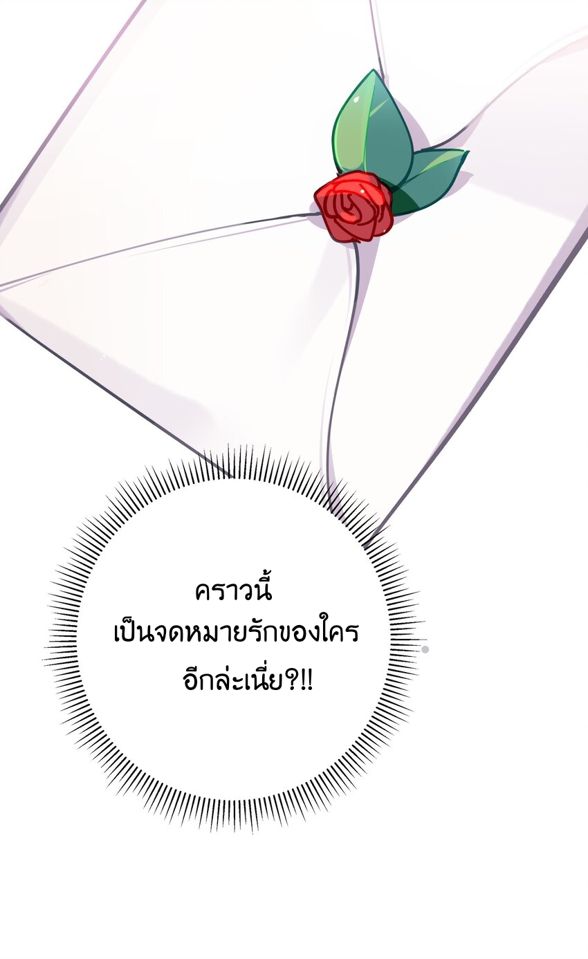 แฟนปลอมแล้วไง(我的假女友正全力防禦她們的進攻) ตอนที่ 1 หน้า 68