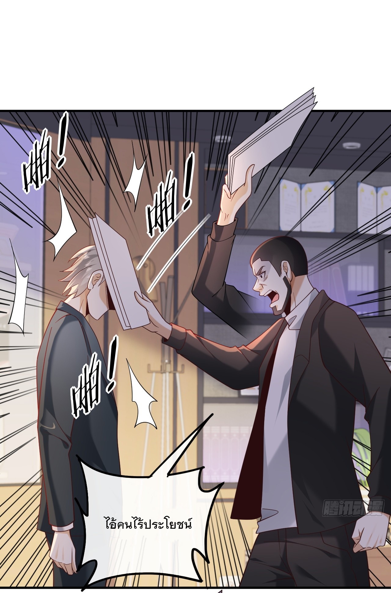 เกิดใหม่เป็นราชาแห่งวงการบันเทิง ตอนที่ 22 หน้า 24