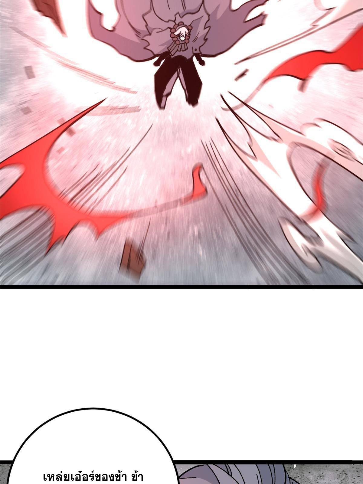 นิกายที่แข็งแกร่งที่สุด (ทันจีน) ตอนที่ 133 หน้า 45