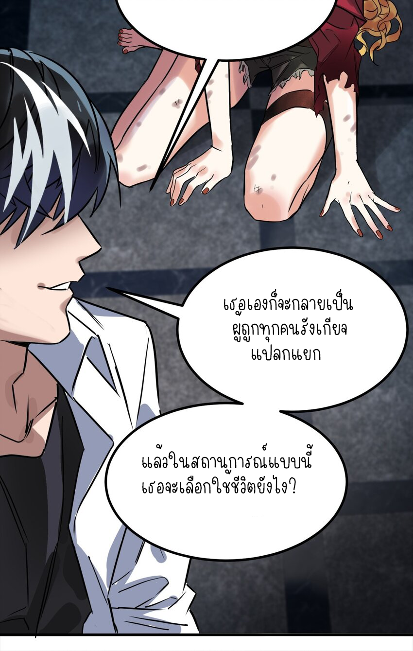 I Have a Hall of Heroic Souls ตอนที่ 20 หน้า 53