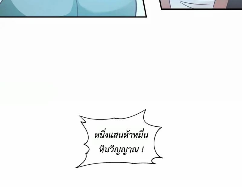 Chaos Alchemist (วิบัติการณ์เทพเซียนโอสถ) ตอนที่ 133 หน้า 17