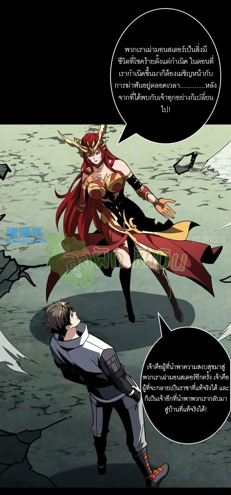 (ชนจีน) IT STARTS WITH A KINGPIN ACCOUNT - จุติจอมราชัน ตอนที่ 454 หน้า 16