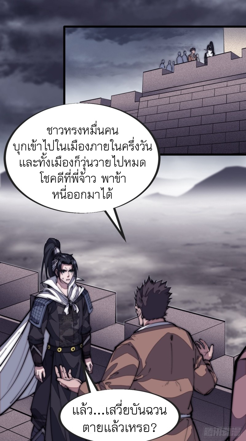 Starting a Mountain ตอนที่ 128 หน้า 2