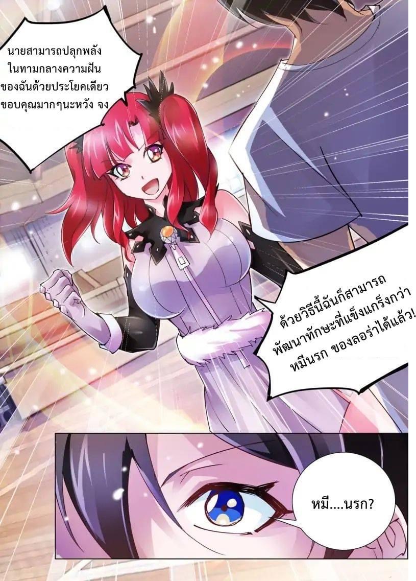 Battle frenzy ตอนที่ 41 หน้า 12