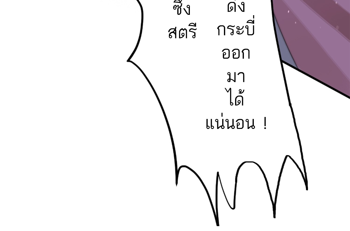 ซวยแล้วข้าโดนตามล่าจากศิษย์ในสำนัก ตอนที่ 16 หน้า 101