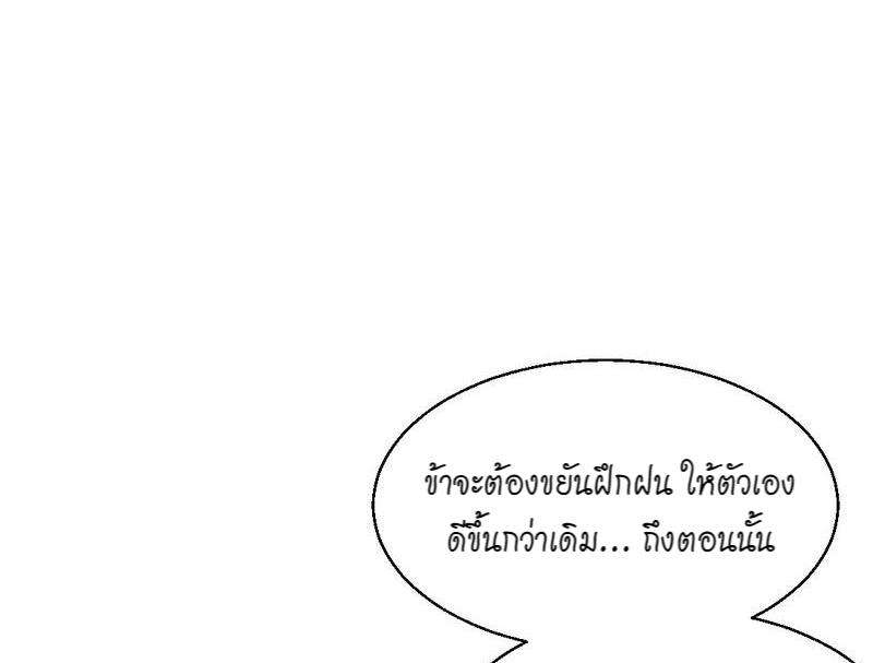 1.เรียกข้าว่าจอมมาร ตอนที่ 29 หน้า 69