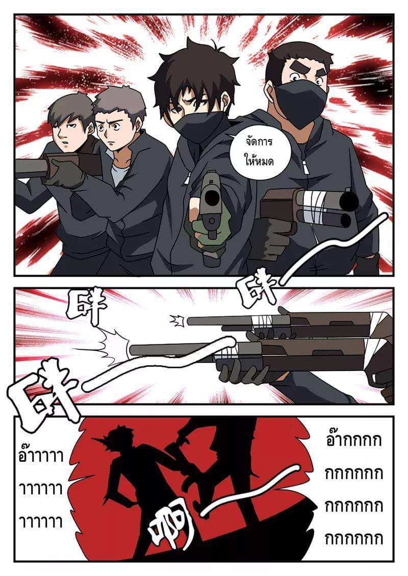 Xie wen dong ตอนที่ 24 หน้า 37