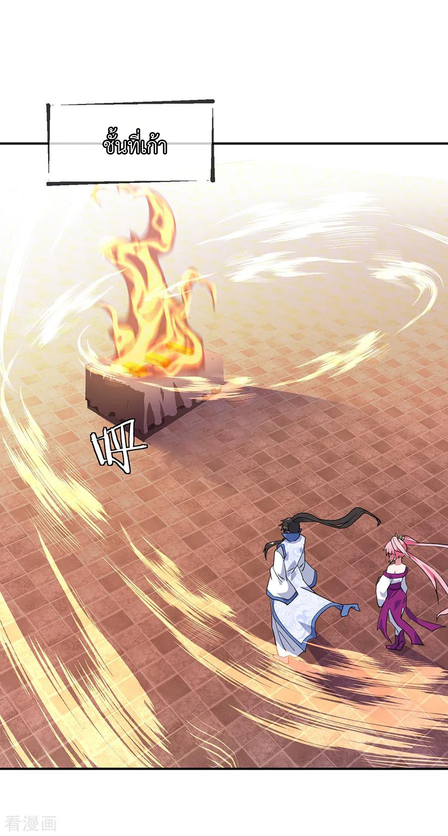 peerless battle spirit ตอนที่ 218 หน้า 5