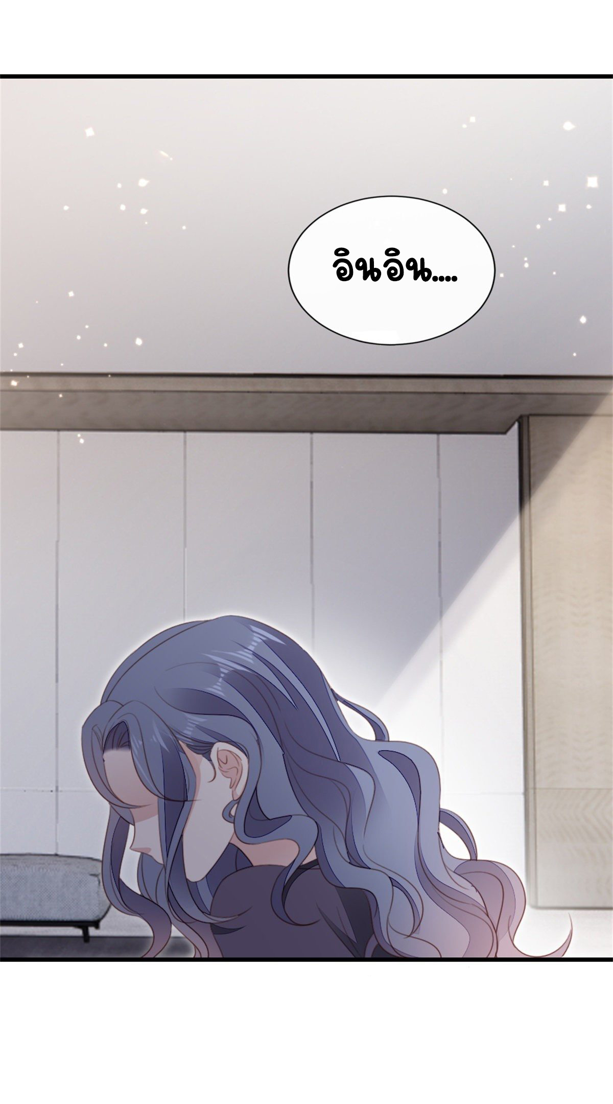 ระบบเปลี่ยนชะตายัยตัวร้าย ตอนที่ 76 หน้า 26