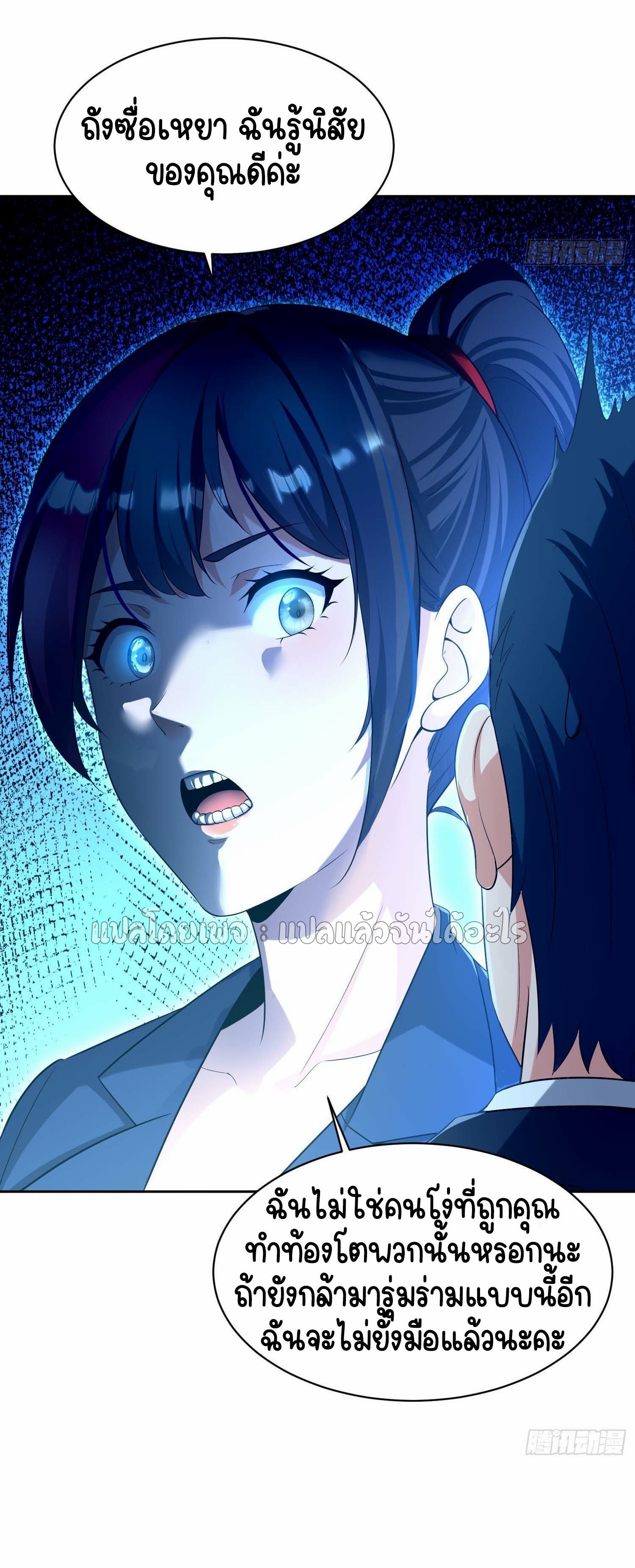 เป้าหมายของฉันคือเปิดฮาเร็มในต่างโลก ตอนที่ 4 หน้า 33