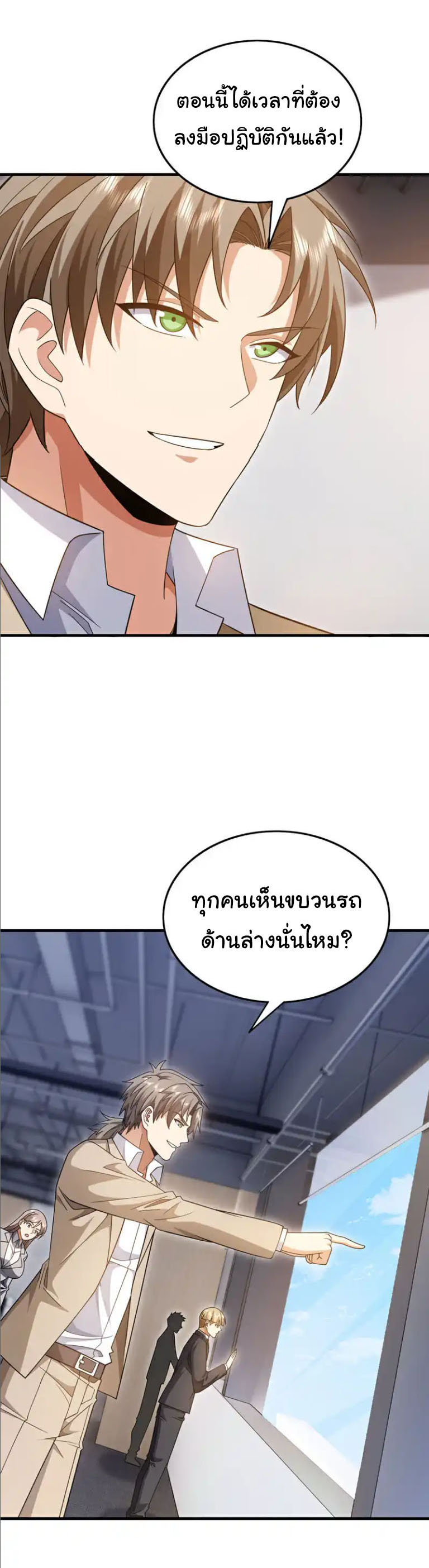 Chu Chen, the trash son-in-law ตอนที่ 145 หน้า 28