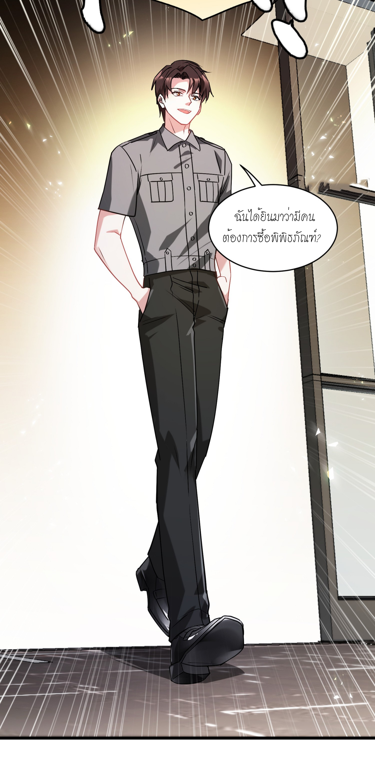 ผมไปเกาะสาวสวยกิน, แต่ตอนนี้ฉันเป็นคนร่ำรวยแล้ว~ ตอนที่ 13 หน้า 52