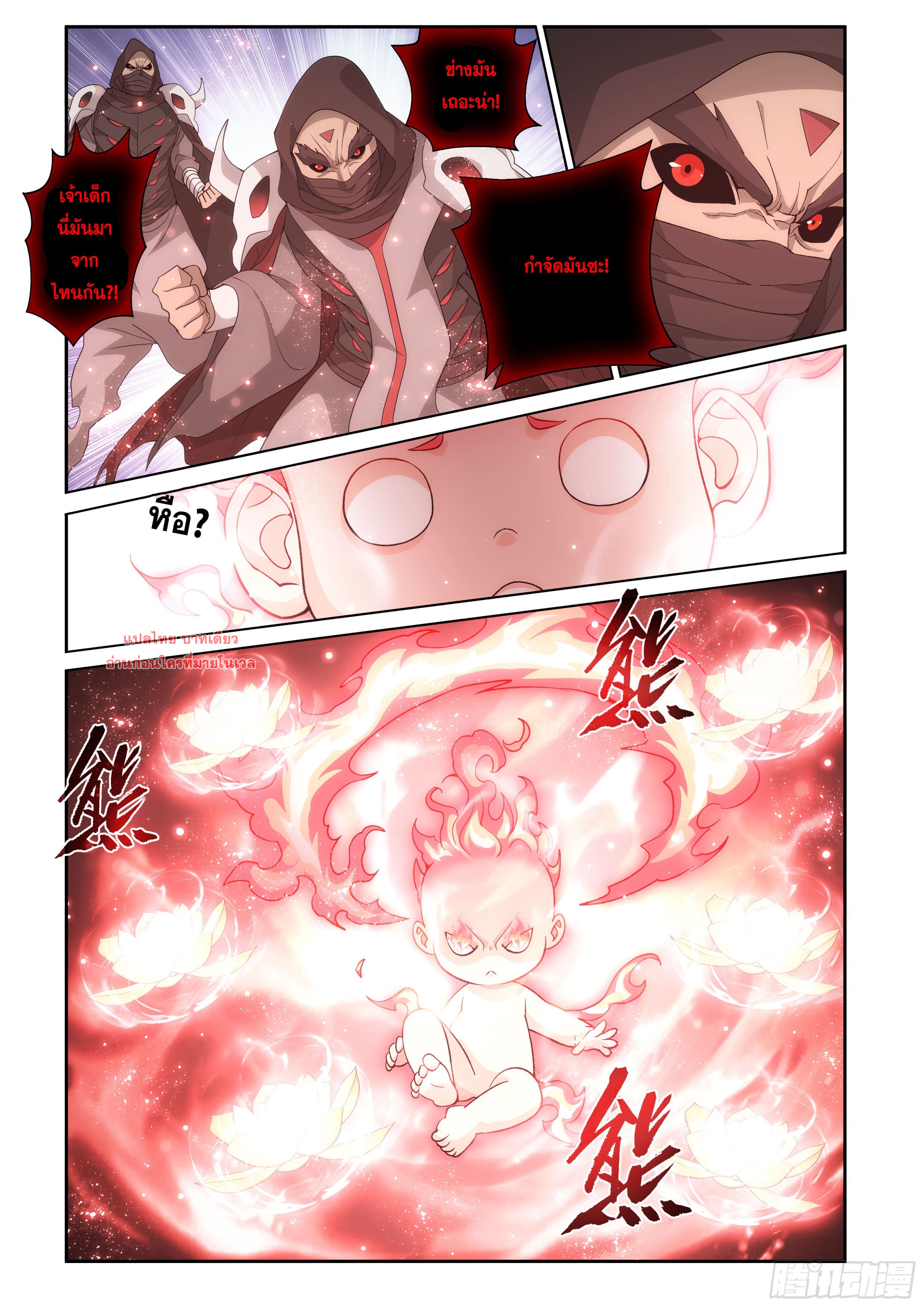 Doupo Cangqiong (ชนจีน) ตอนที่ 134 หน้า 22