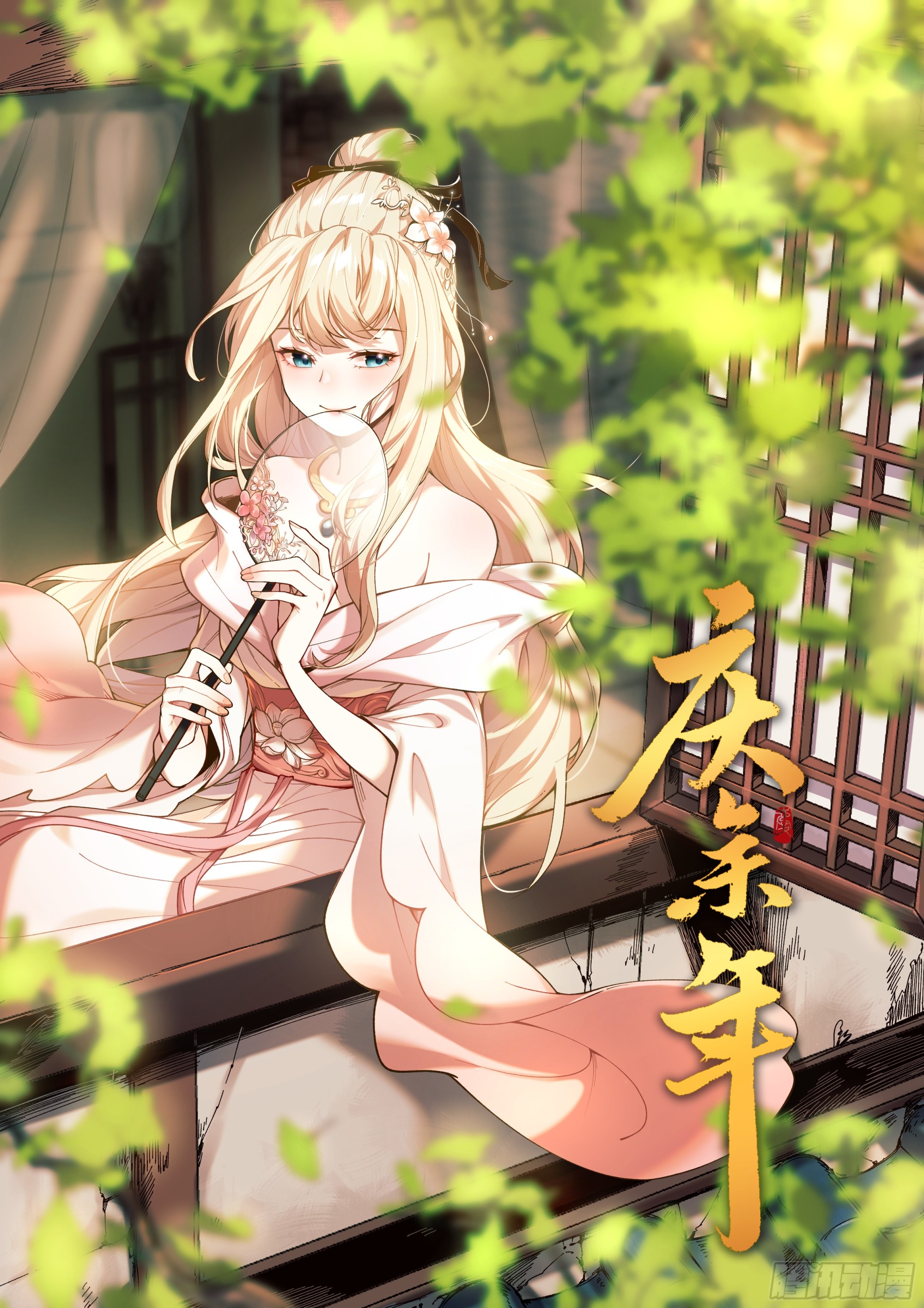 หาญท้าชะตาฟ้า ปริศนายุทธจักร ตอนที่ 39 หน้า 3