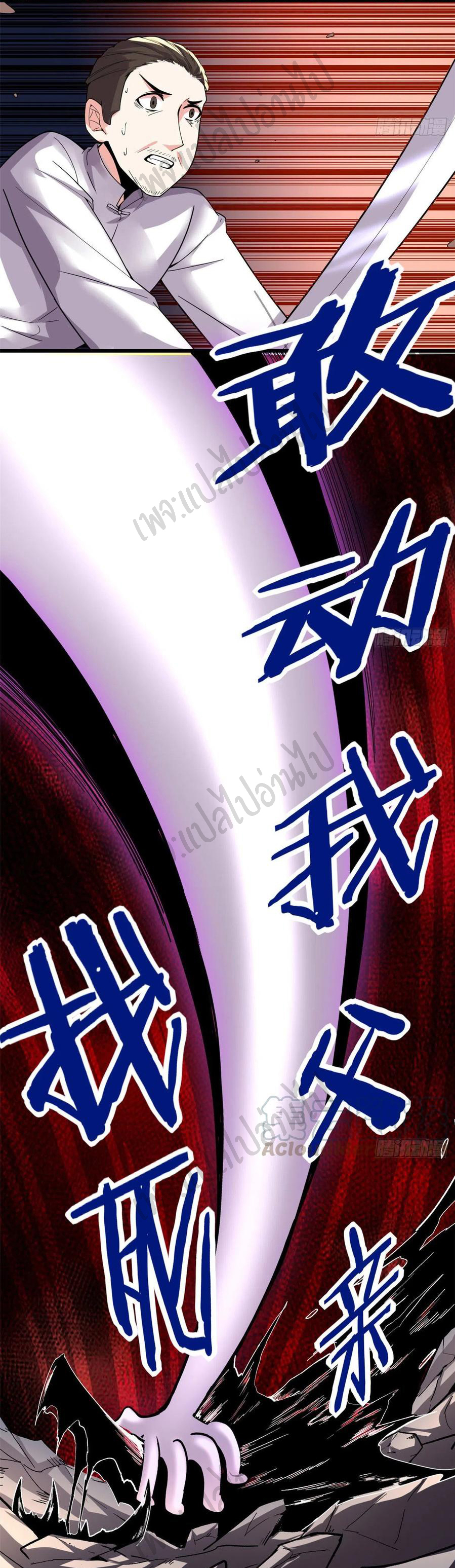 I might be a fake fairy ตอนที่ 193 หน้า 6