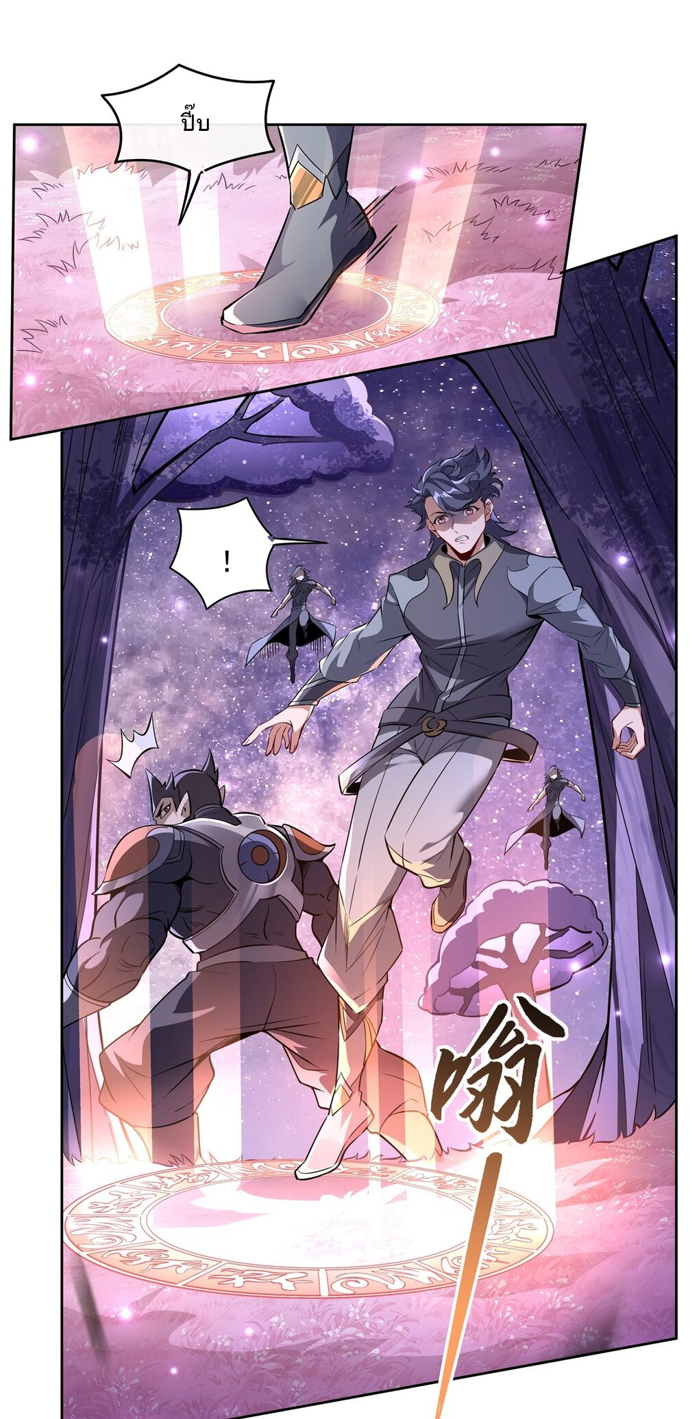 ศิษย์ของข้าล้วนมีอนาคตที่ยิ่งใหญ่ (ชนจีน) ตอนที่ 109 หน้า 41