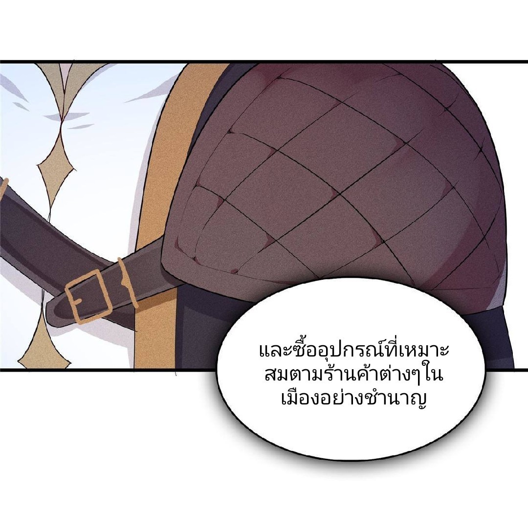 เข้ามาในเกมก็กลายเป็นเทพซะงั้น ตอนที่ 1 หน้า 99