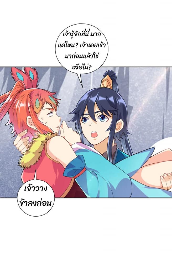 ข้ารับใช้ชั้นหนึ่ง ตอนที่ 135 หน้า 6