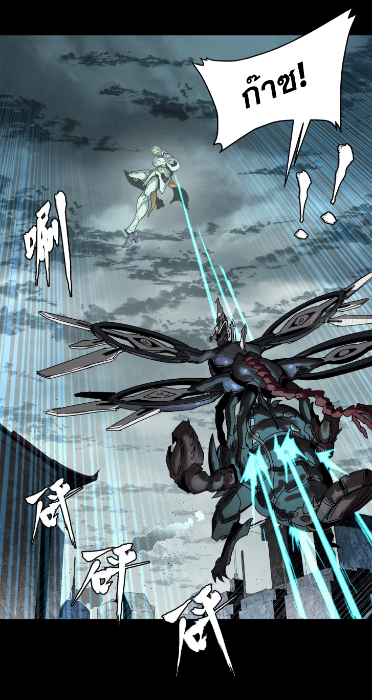 Legend of Star Genera ชนจีน ตอนที่ 148 หน้า 79