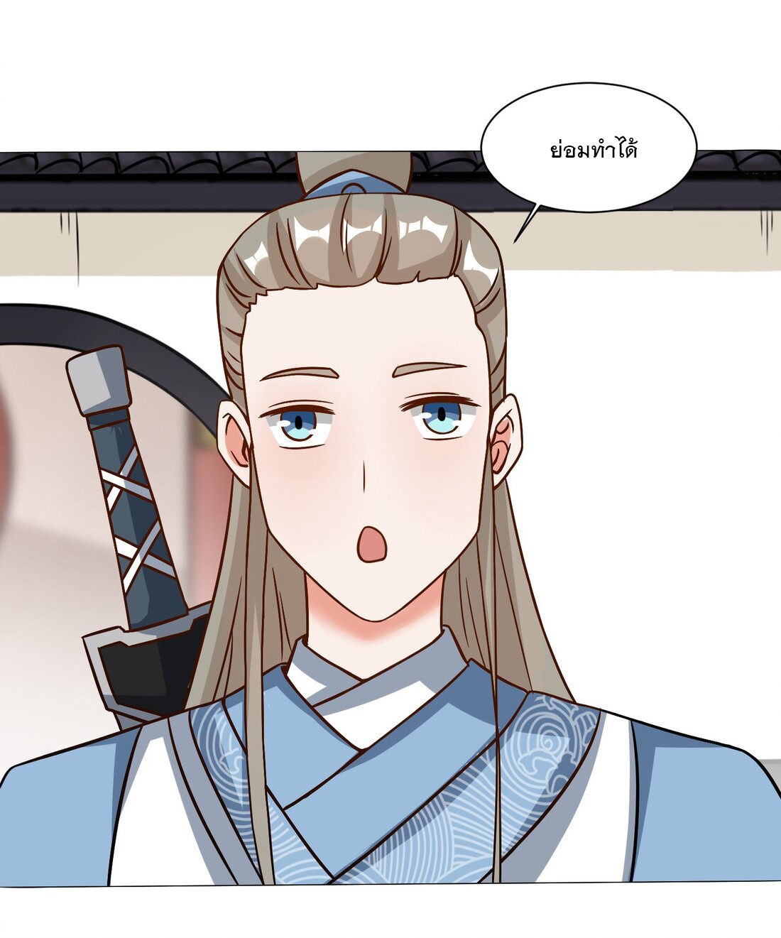 ข้าคือผู้กลืนกินไร้ที่สิ้นสุด (ชนจีน) ตอนที่ 58 หน้า 37