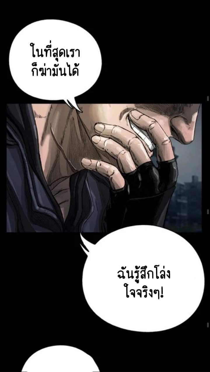 ข้าคือนักล่า ตอนที่ 5 หน้า 51