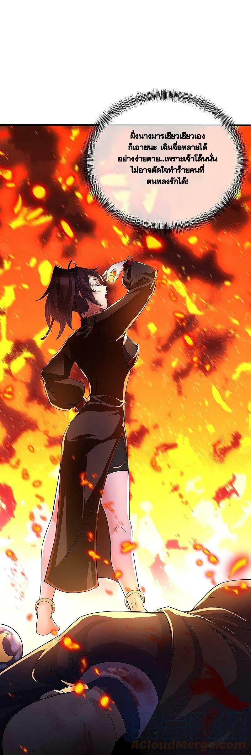 peerless battle spirit ตอนที่ 455 หน้า 49