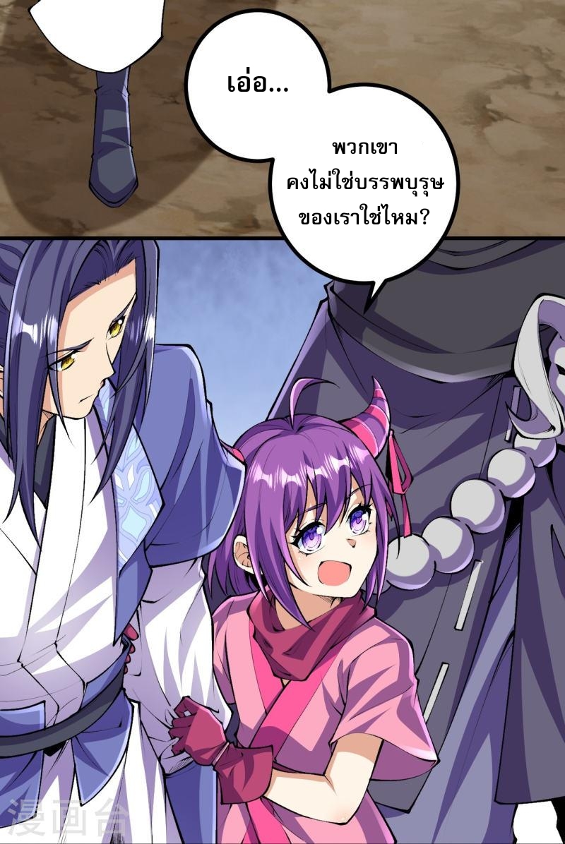 ผู้ขัดเกลาร่างกายที่แข็งแกร่งที่สุดในประวัติศาสตร์ ตอนที่ 139 หน้า 3