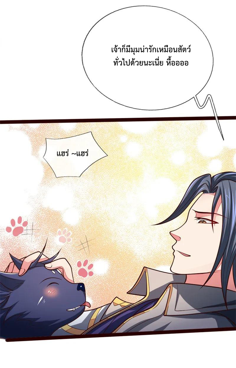 |.ตำนานราชันย์เทพสวรรค์ ตอนที่ 130 หน้า 5